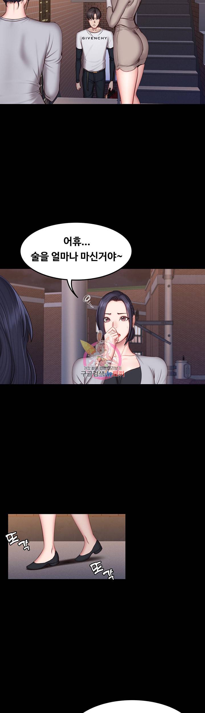 피트니스 제41화 상미 엄마를 노리는 동준 팀장 3