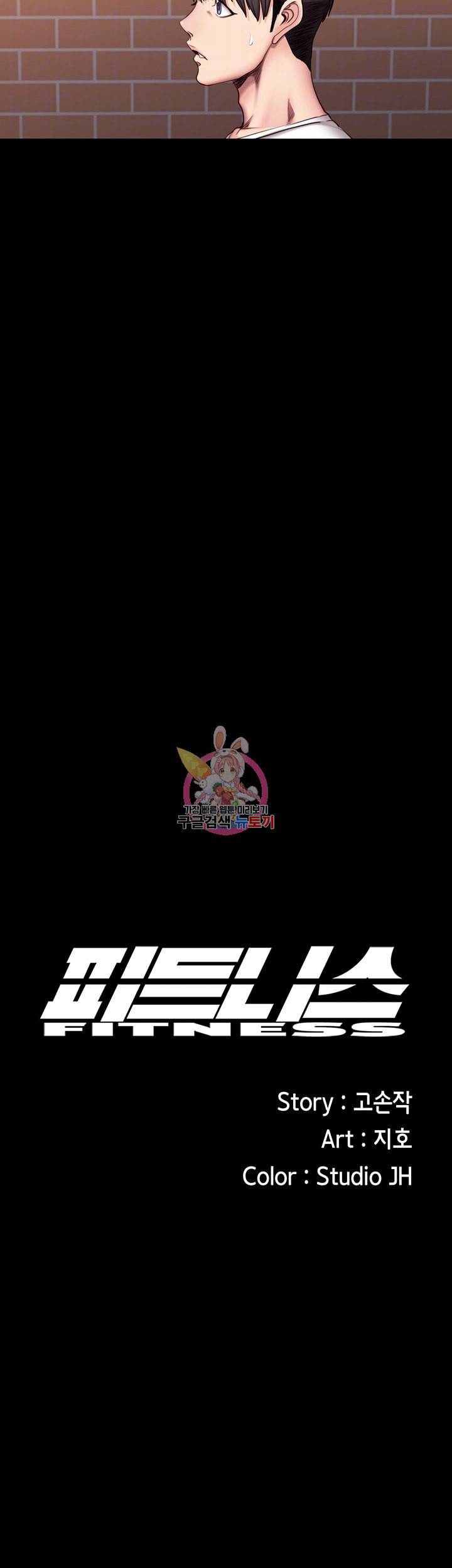 피트니스 제41화 상미 엄마를 노리는 동준 팀장 6