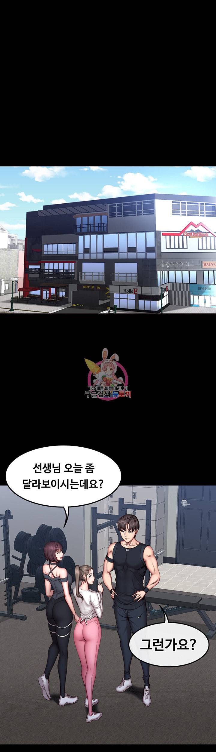 피트니스 제41화 상미 엄마를 노리는 동준 팀장 7