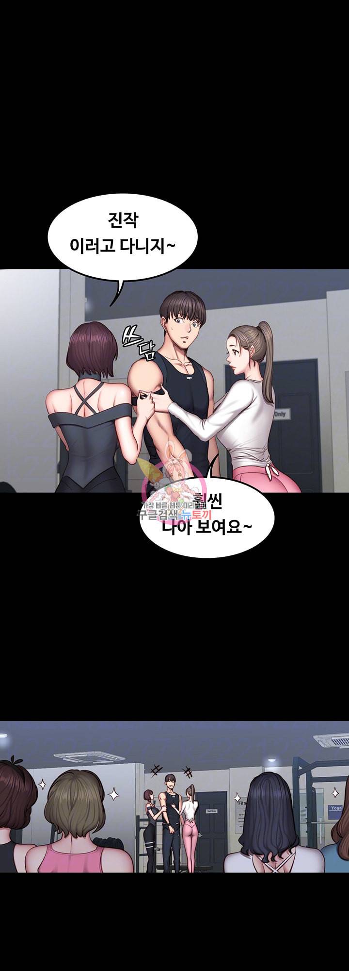 피트니스 제41화 상미 엄마를 노리는 동준 팀장 8