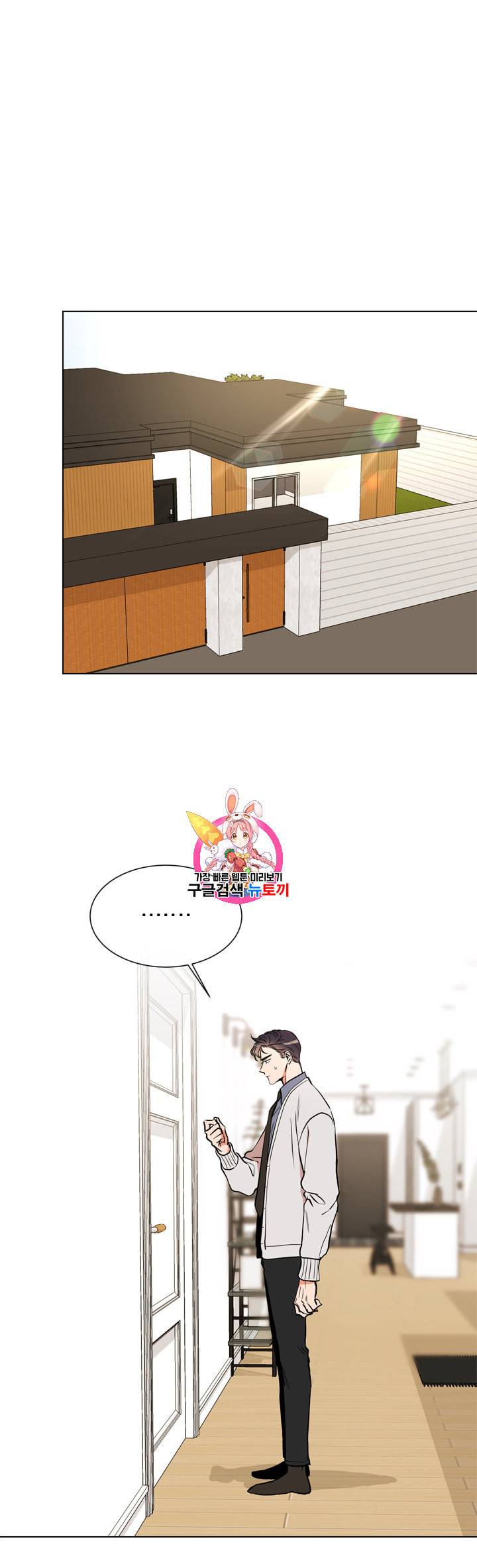 레드 캔디 42화 1