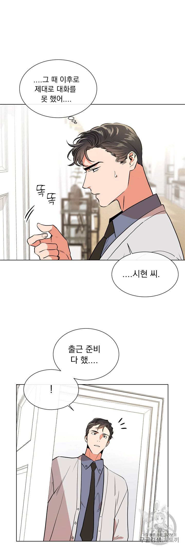 레드 캔디 42화 2