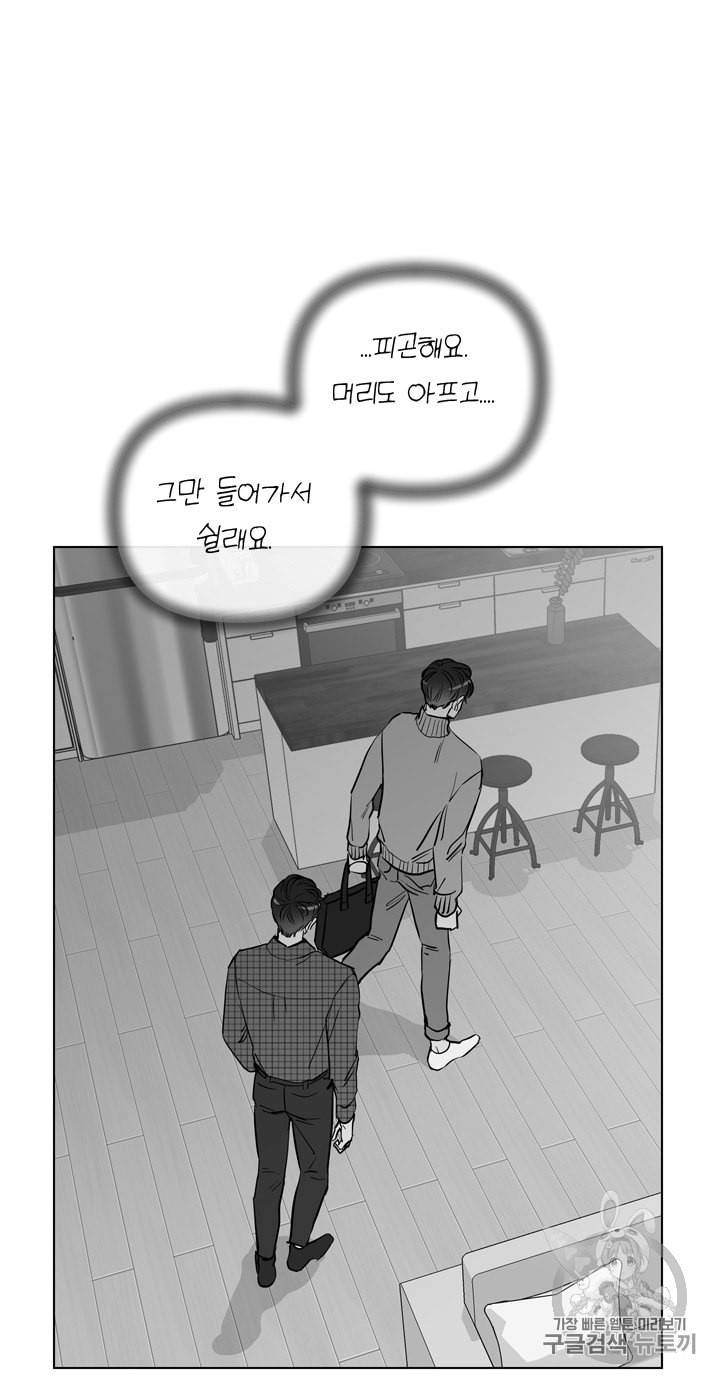 레드 캔디 42화 3