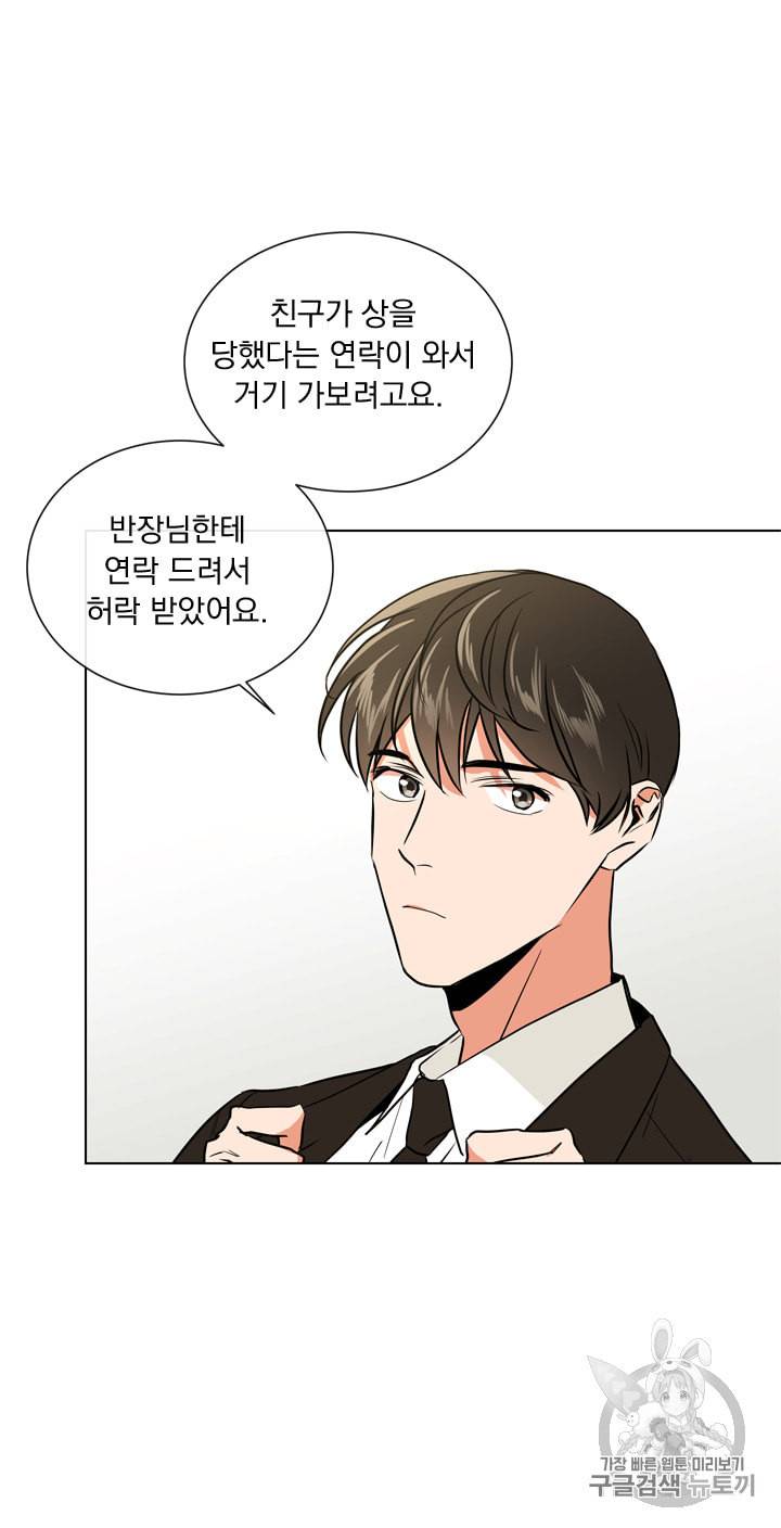 레드 캔디 42화 5