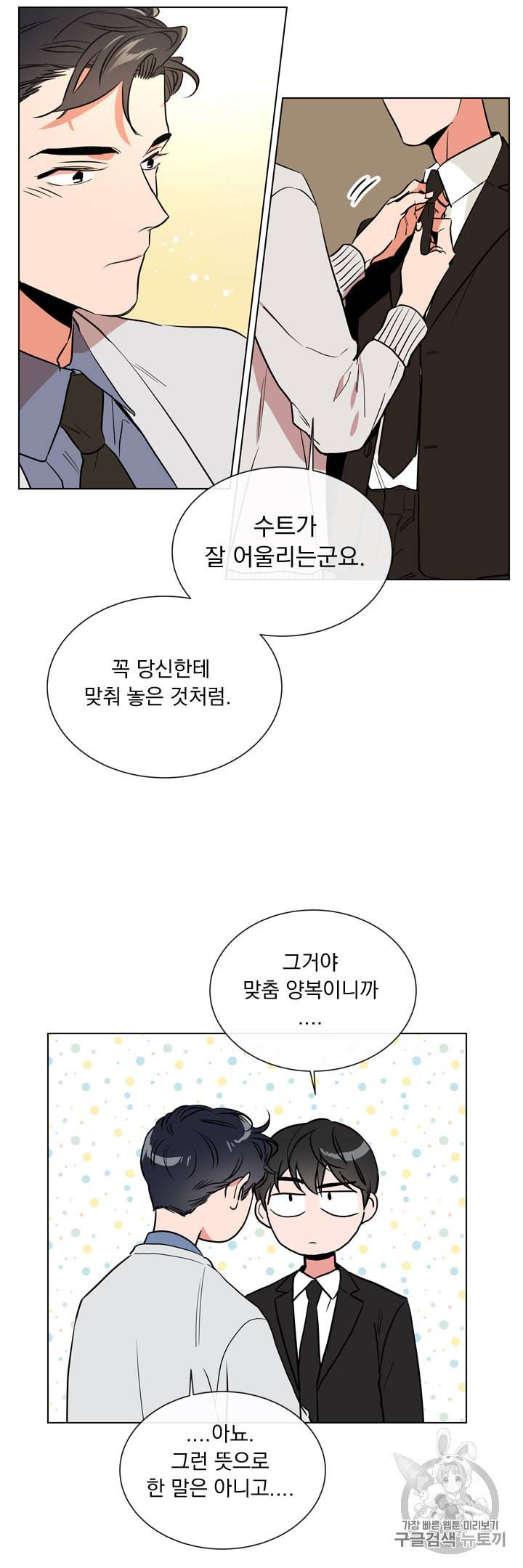 레드 캔디 42화 6