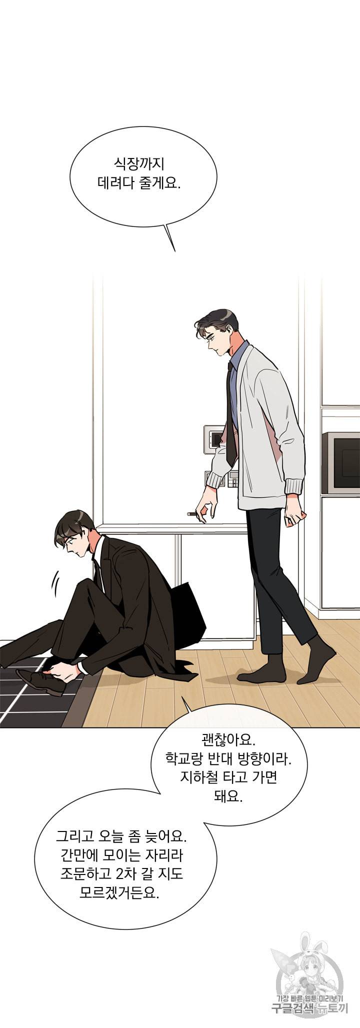 레드 캔디 42화 7