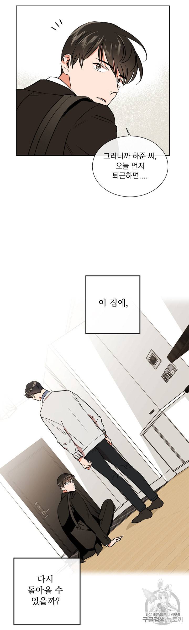 레드 캔디 42화 8