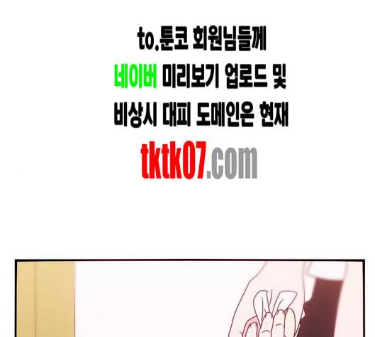 잉여특공대 16화 1