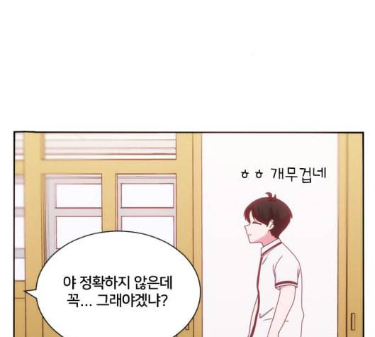잉여특공대 16화 3
