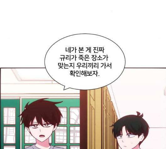 잉여특공대 16화 7