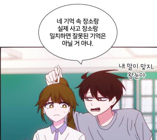 잉여특공대 16화 12