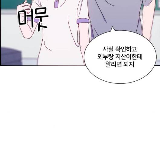 잉여특공대 16화 13