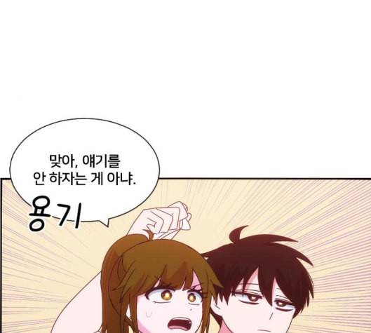 잉여특공대 16화 14