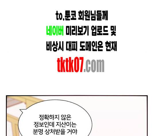 잉여특공대 16화 16