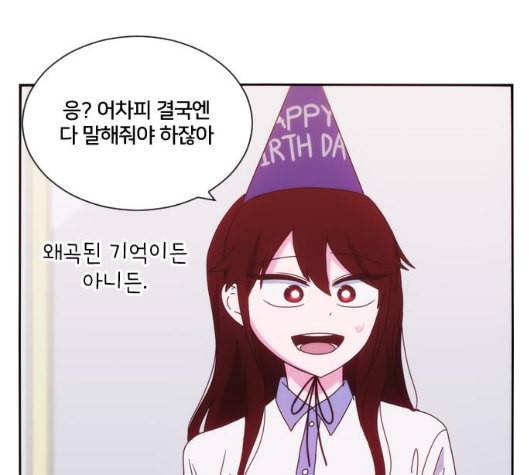 잉여특공대 16화 19