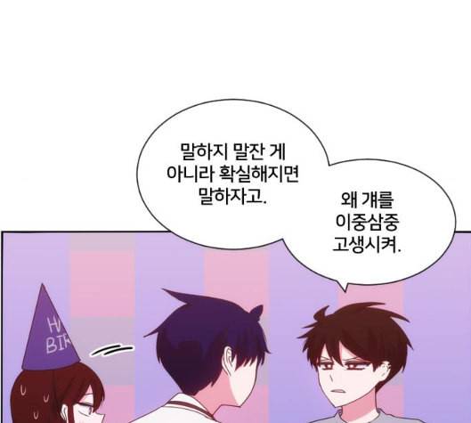 잉여특공대 16화 23