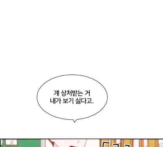 잉여특공대 16화 25