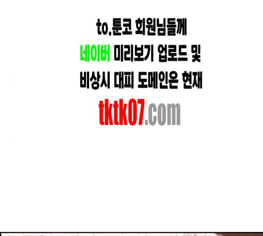 잉여특공대 16화 27