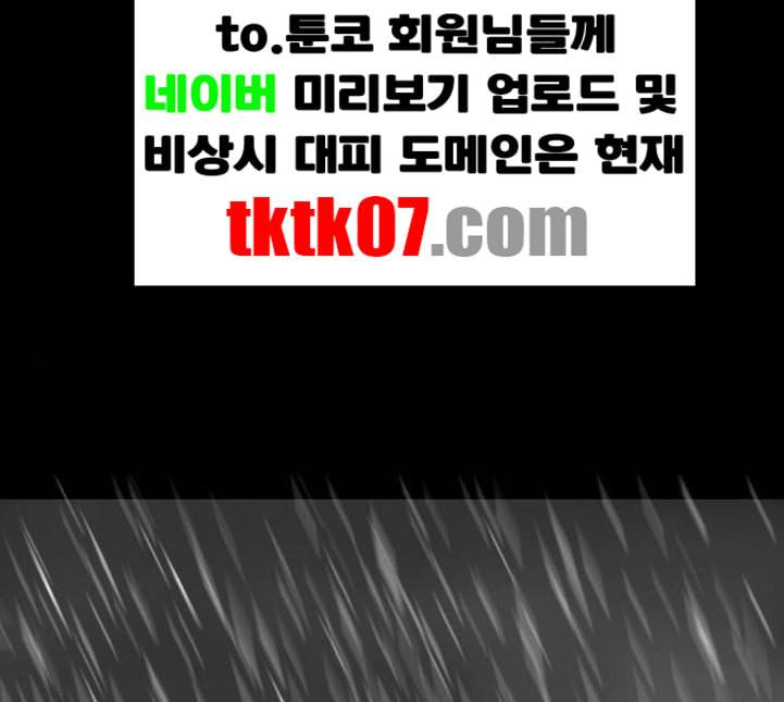 복학왕 306화 광어인간 4화 1
