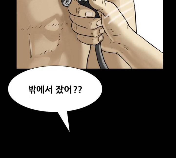 복학왕 306화 광어인간 4화 4