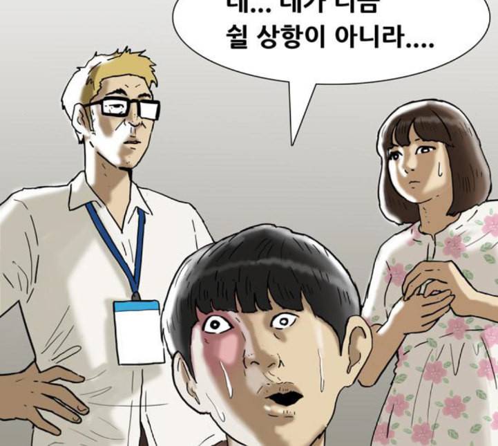 복학왕 306화 광어인간 4화 7