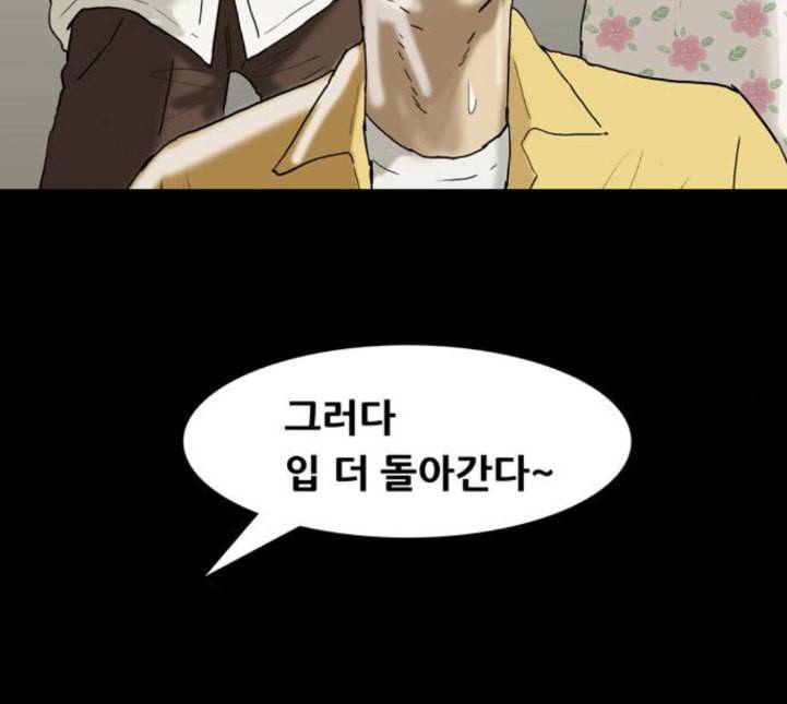 복학왕 306화 광어인간 4화 8