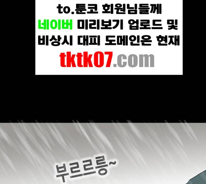 복학왕 306화 광어인간 4화 9