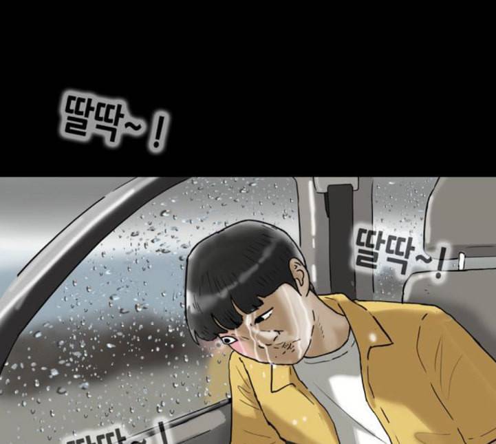 복학왕 306화 광어인간 4화 12