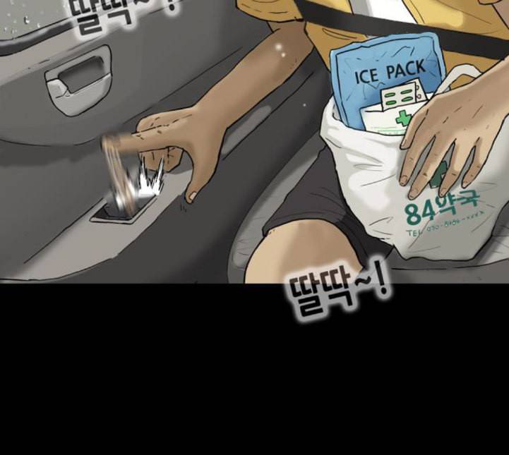 복학왕 306화 광어인간 4화 13