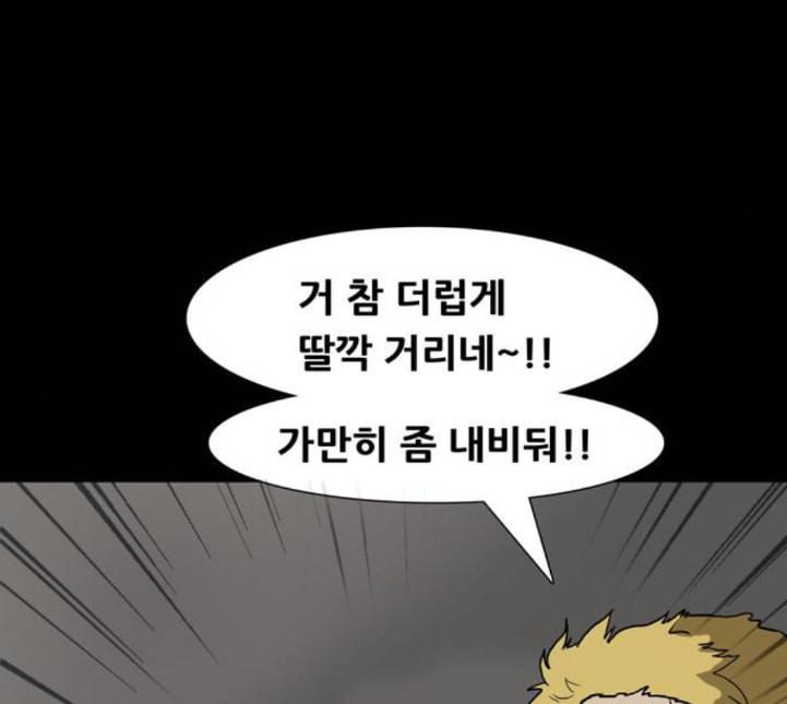 복학왕 306화 광어인간 4화 14