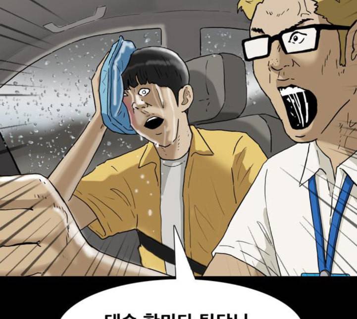 복학왕 306화 광어인간 4화 15