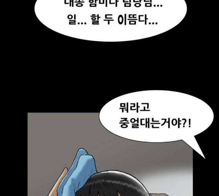 복학왕 306화 광어인간 4화 16