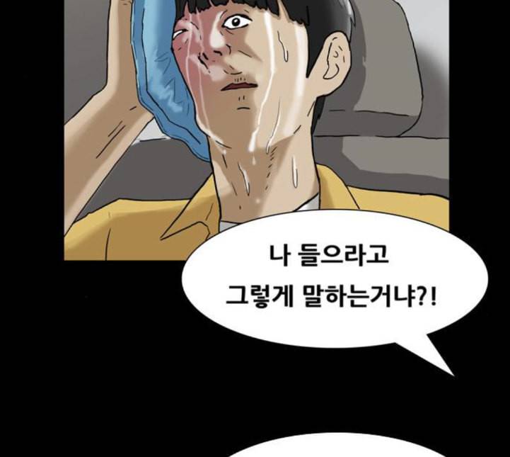 복학왕 306화 광어인간 4화 17