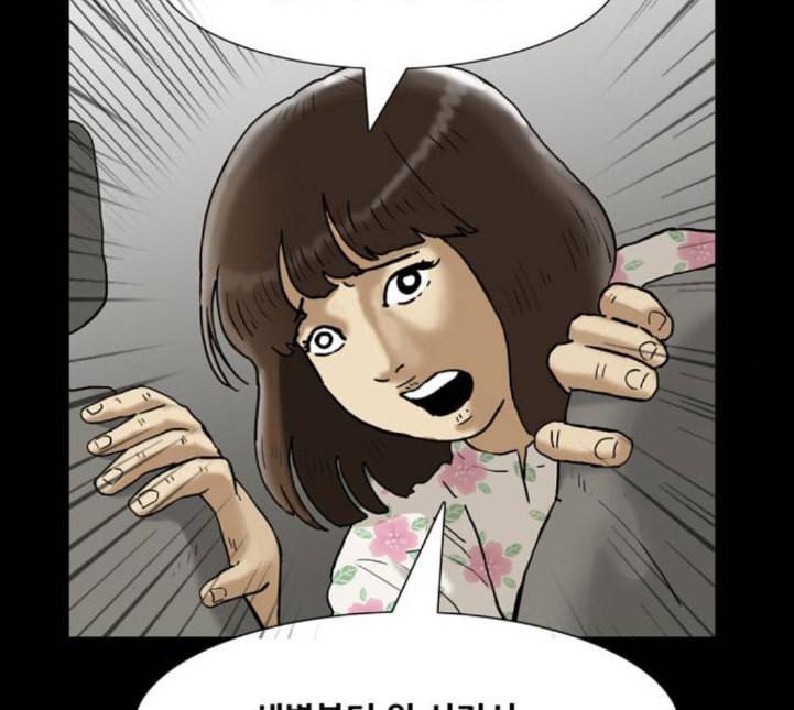 복학왕 306화 광어인간 4화 19