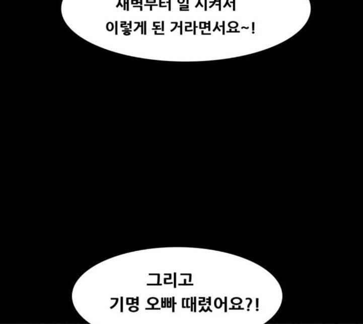 복학왕 306화 광어인간 4화 20