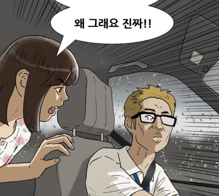복학왕 306화 광어인간 4화 21