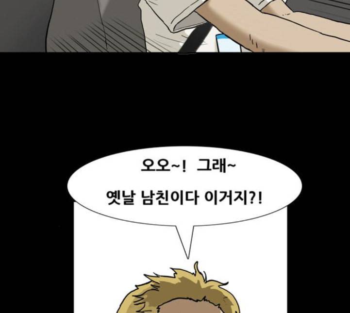 복학왕 306화 광어인간 4화 22