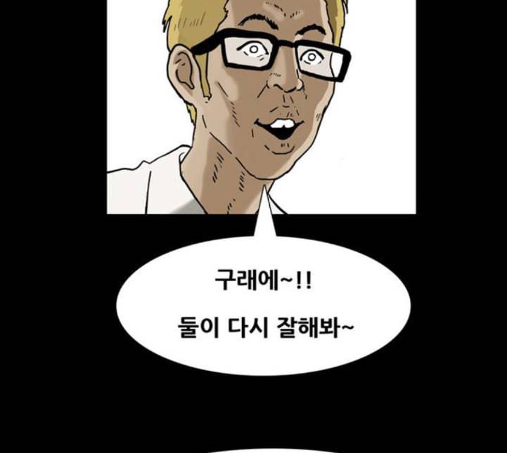 복학왕 306화 광어인간 4화 23