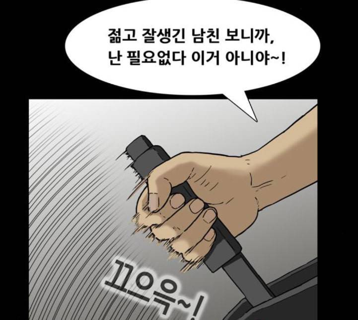 복학왕 306화 광어인간 4화 24