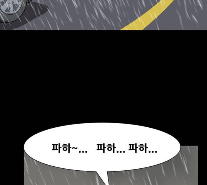 복학왕 306화 광어인간 4화 27