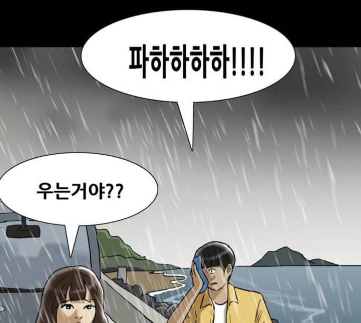 복학왕 306화 광어인간 4화 29