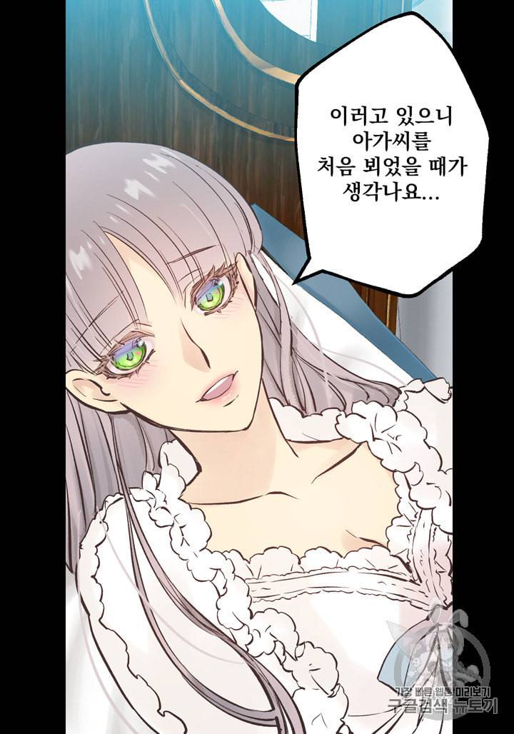 뜻대로 하세요 120화 4