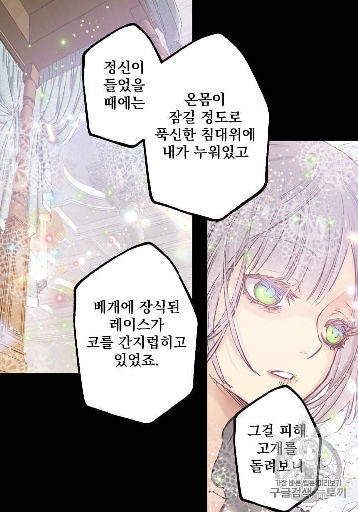 뜻대로 하세요 120화 6