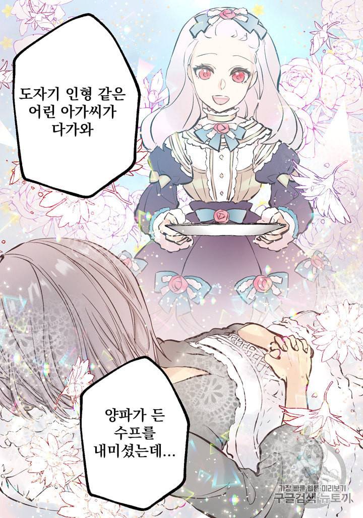 뜻대로 하세요 120화 7