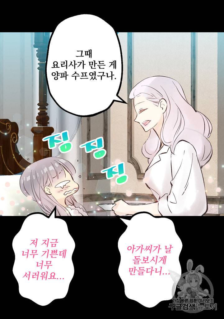 뜻대로 하세요 120화 8