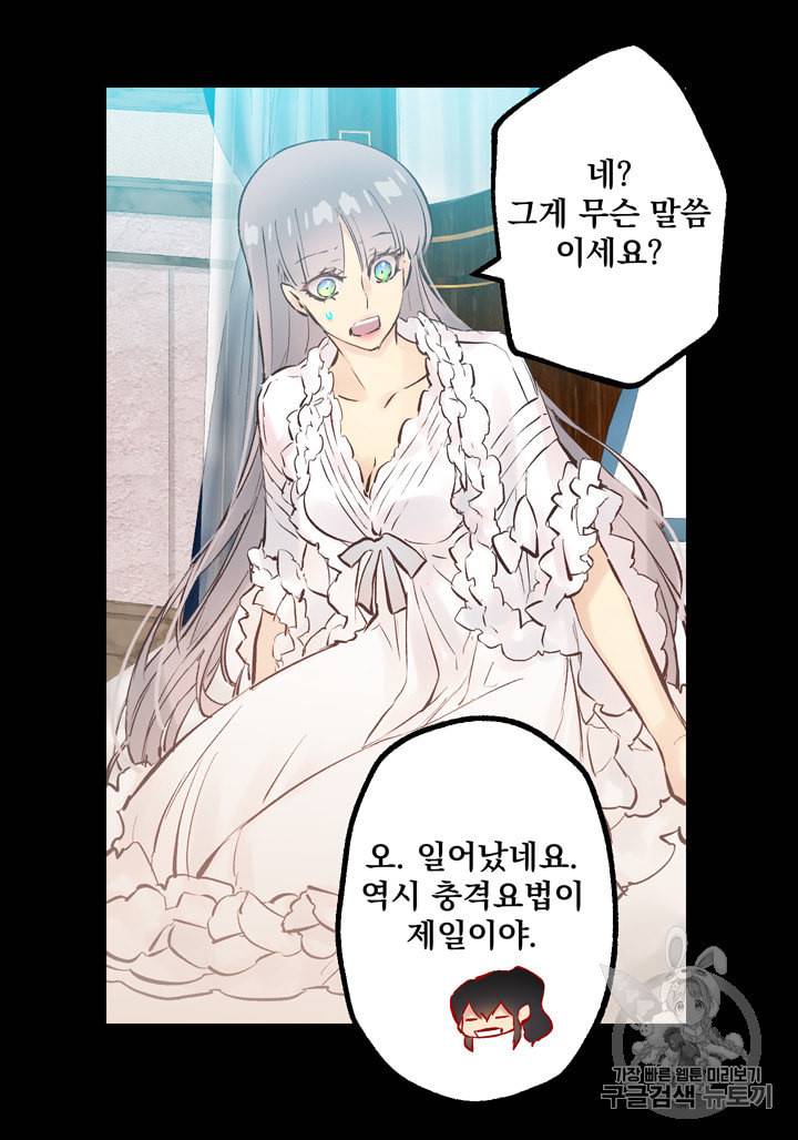 뜻대로 하세요 120화 12