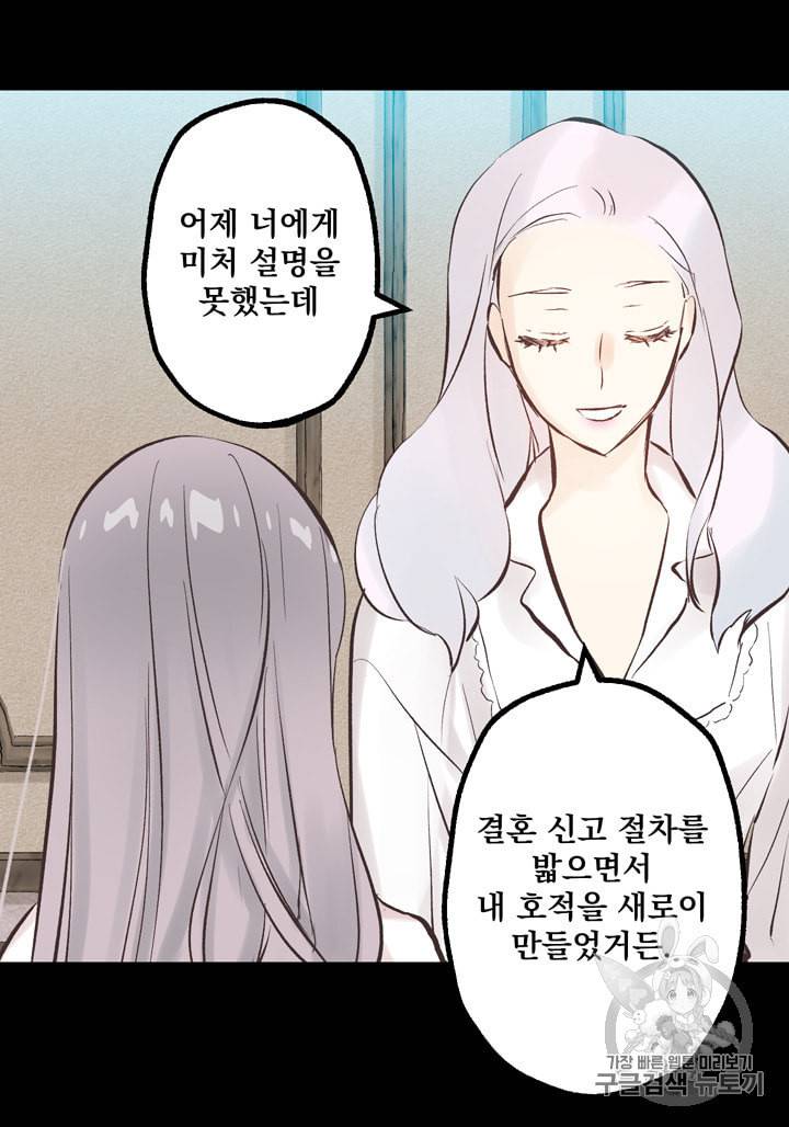 뜻대로 하세요 120화 13