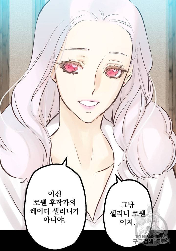 뜻대로 하세요 120화 14