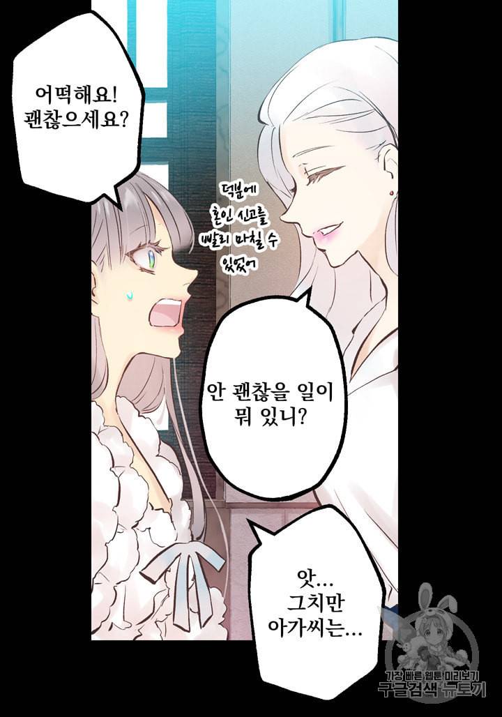 뜻대로 하세요 120화 15