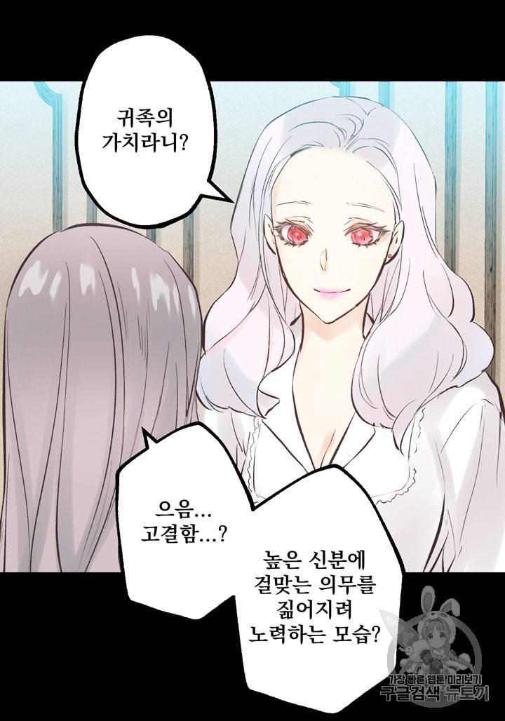 뜻대로 하세요 120화 17
